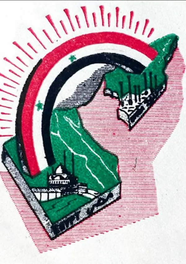 Essa Grayeb v delu UAR &ndash; Utopična arabska republika (od 2023 naprej) nadgrajuje svoje dolgoletno raziskovanje materialnih in vizualnih reprezentacij Združene arabske republike. Foto: arhiv MSUM