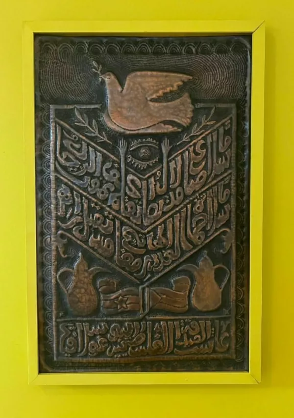 Kareem Dabbah: Kompozicija, 1989 Foto:&nbsp; Andy Stagg / The Mosaic Rooms